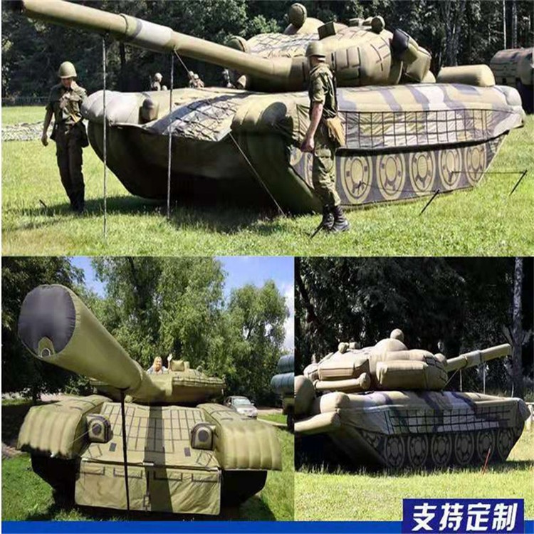 七坊镇充气军用坦克